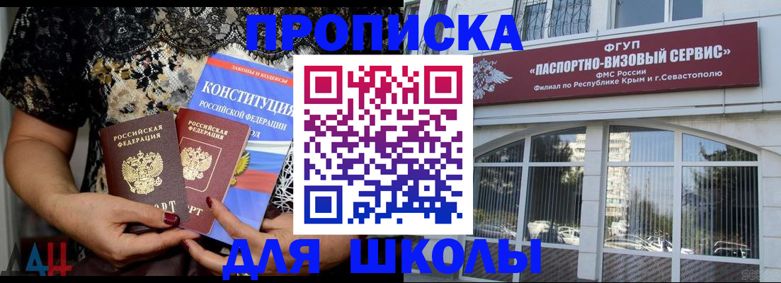 прописка регистрация в Дорогобуже