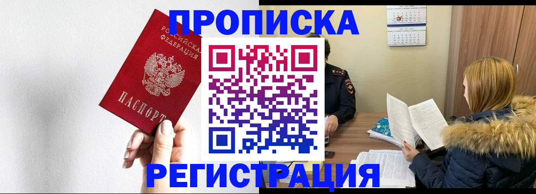 временная регистрация 2025 в Дорогобуже