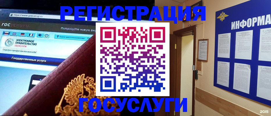 прописка законно в Дорогобуже