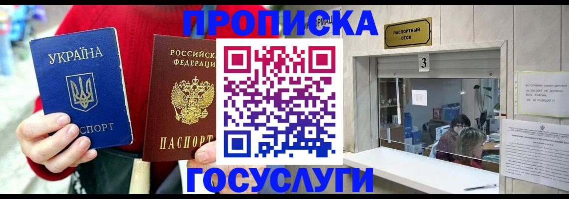 временная регистрация законно в Дорогобуже